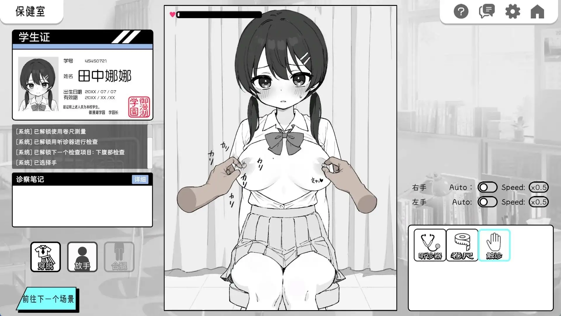 SLG/AI汉化丨心跳加速 性感按摩/ドキドキ!性感マッサージ 2.0.1【20260415】 游戏截图 7