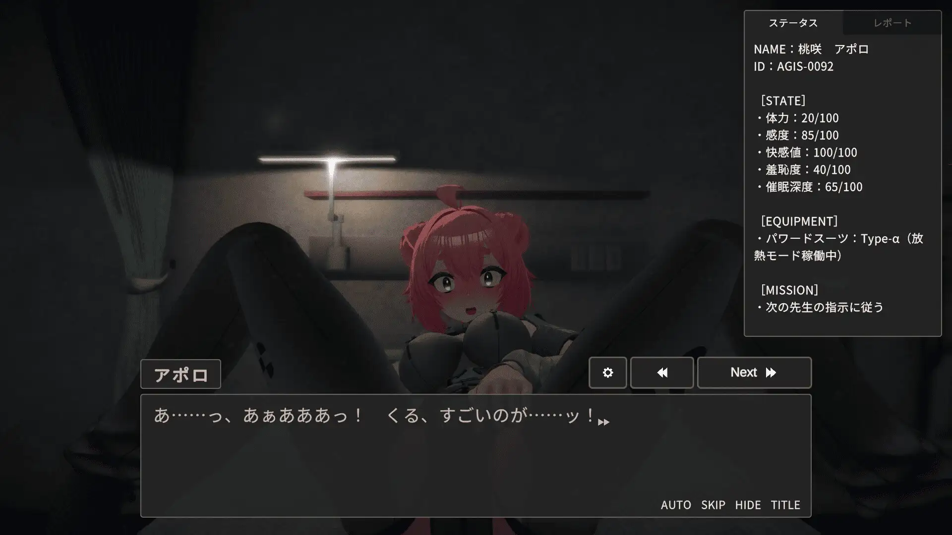 日式SLG/新作丨对魔官阿波罗的快感调教-直到狂妄女主角被常识改写而沦为抖M奴隶为止- 対魔官アポロの快感調教-v1.0.1 正式版 【20260415】 游戏截图 2
