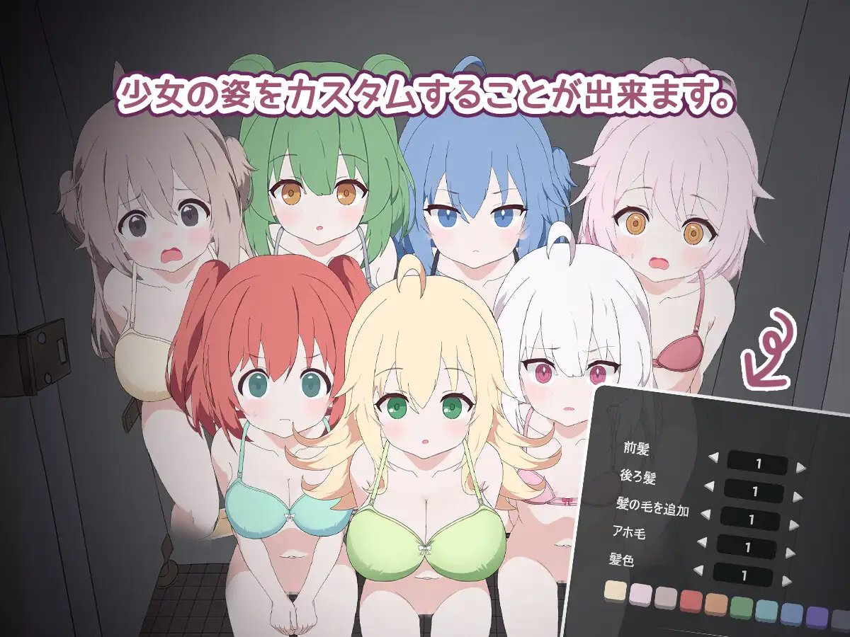 日式SLG/新汉化丨厕所袭击 トイレ襲撃 v25.12.26 内嵌AI汉化版 【20260415】 游戏截图 5