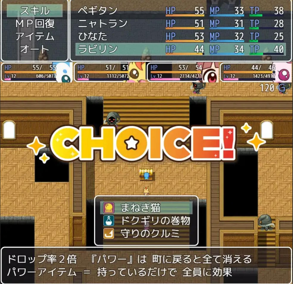 RPG/汉化丨佩吉的冒险任务/ペギタンクエスト/AI汉化 pc 【20260415】 游戏截图 2