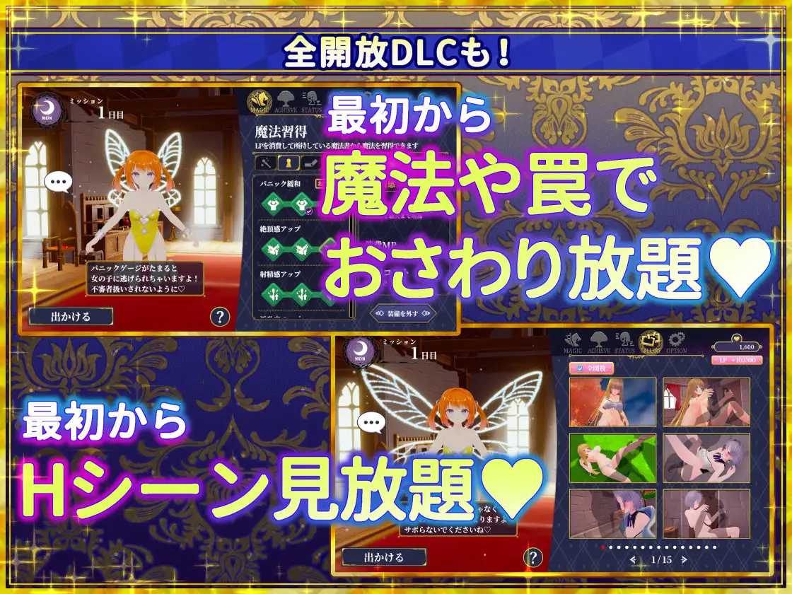 更新RPG/官中/后宫丨伪世界树的巫女～/偽世界樹の巫女～街中おさわり放題&エロトラップでギャルゲッチュ～ v1.4 官方中文版+DLC【20260415】 游戏截图 2