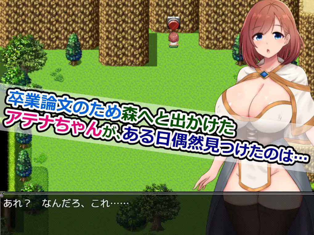 新作RPG/内嵌汉化/爆乳丨雅典娜与森林深处的色诱陷阱迷宫～/アテナと森向こうのエロトラップダンジョン～～【20260415】 游戏截图 4