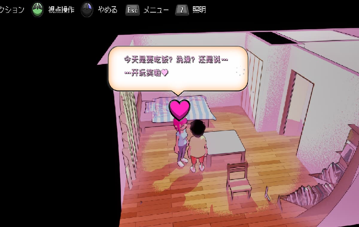 像素动态汉化丨新作3D像素ASMR动态SLG 在公寓里和姐姐甜蜜同居生活 あなたを大好きな年上彼女と1K甘々えっち生活体验版【20260415】 游戏截图 2