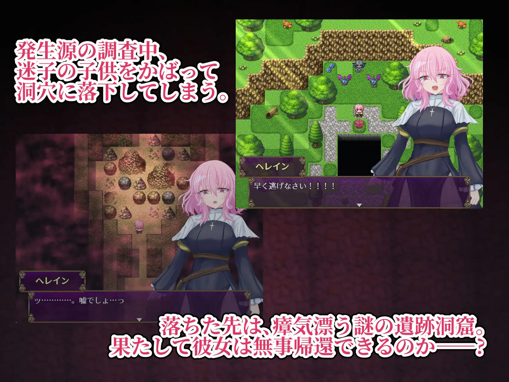 日系RPG/AI汉化/双端丨退魔神官赫蕾茵与魔淫洞窟 退魔神官へレインと魔淫の洞窟【20260415】 游戏截图 4