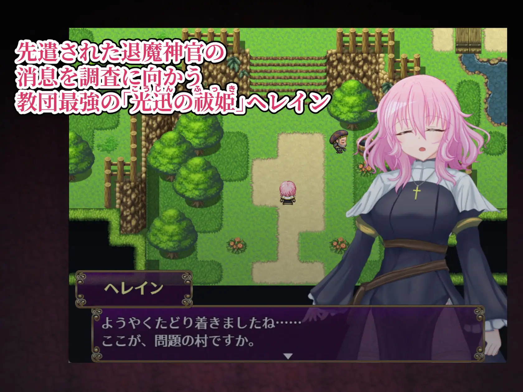 日系RPG/AI汉化/双端丨退魔神官赫蕾茵与魔淫洞窟 退魔神官へレインと魔淫の洞窟【20260415】 游戏截图 5