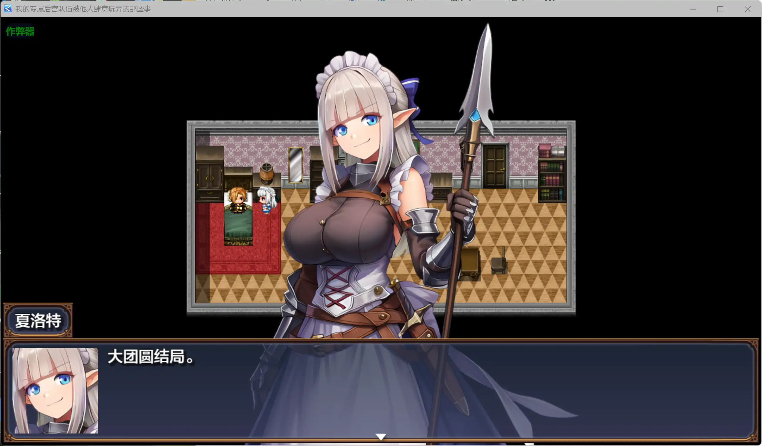 新作RPG/汉化/NTR爆乳/双端丨专属后宫队被肆意玩弄的那些事僕 だけのハーレムパーティーが他人棒とヤリ散らかしている件  【20260415】 游戏截图 7