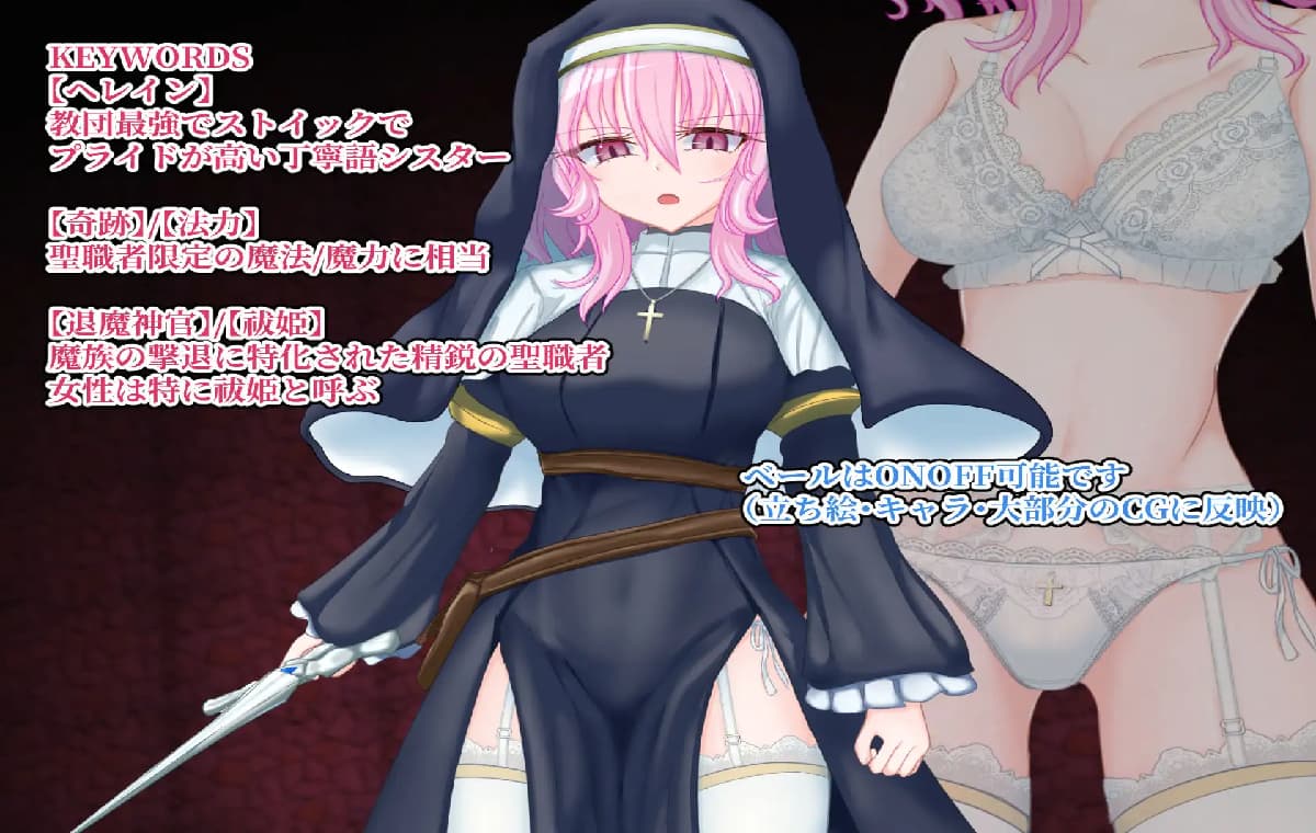 日系RPG/AI汉化/双端丨退魔神官赫蕾茵与魔淫洞窟 退魔神官へレインと魔淫の洞窟【20260414】 游戏截图 1