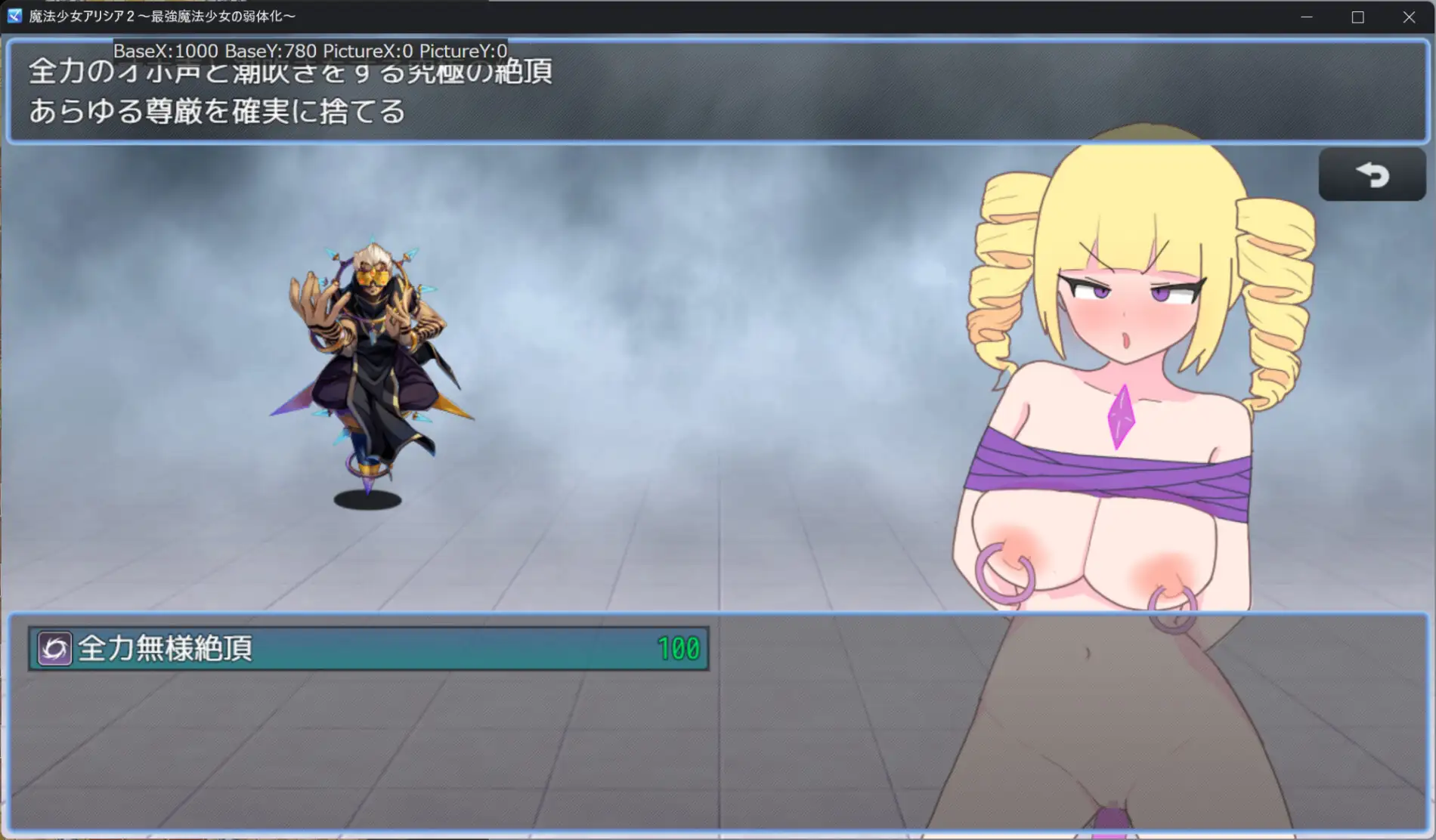 日系RPG/AI汉化/双端丨魔法少女艾莉西亚2 魔法少女アリシア2~最強魔法少女の弱体化~【20260414】 游戏截图 5