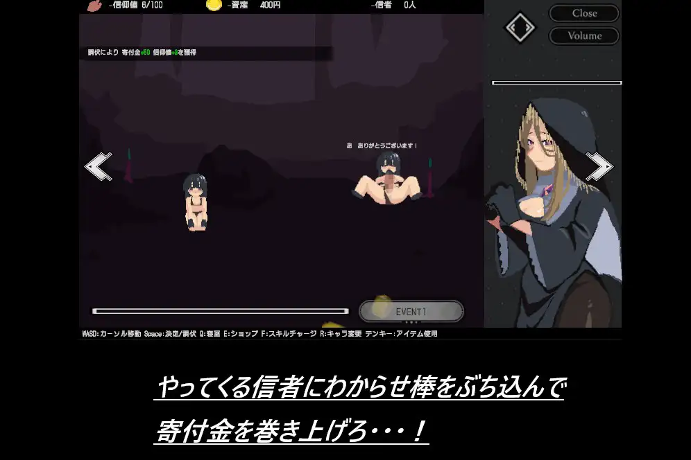 像素SLG/动态/修女背德丨绵羊点点点 シープ・クリッカー 正式版【20260422】 游戏截图 6