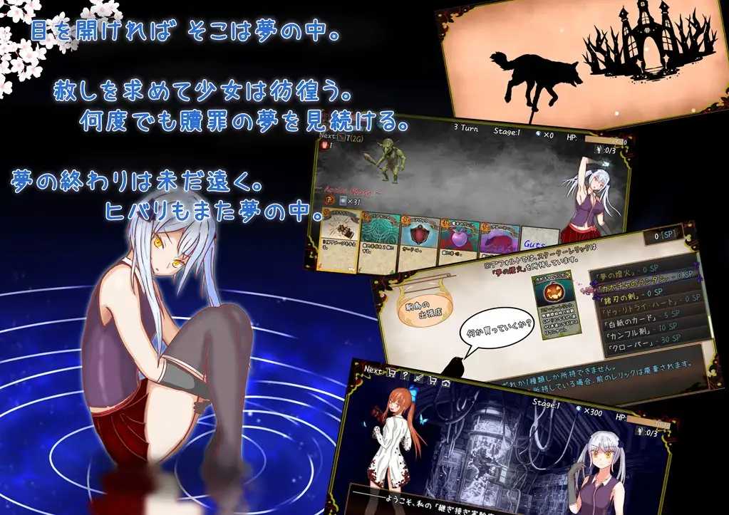 RPG/汉化/新作丨赎罪之梦 ~她在最后时刻所见的梦境~/Dream of Atonement ~彼女が最期に見た夢~ AI汉化版【20260422】 游戏截图 1
