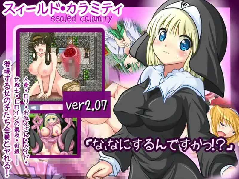 日式RPG/汉化丨盾之灾厄 スィールド・カラミティ 内嵌AI汉化版 【20260422】 游戏截图 2