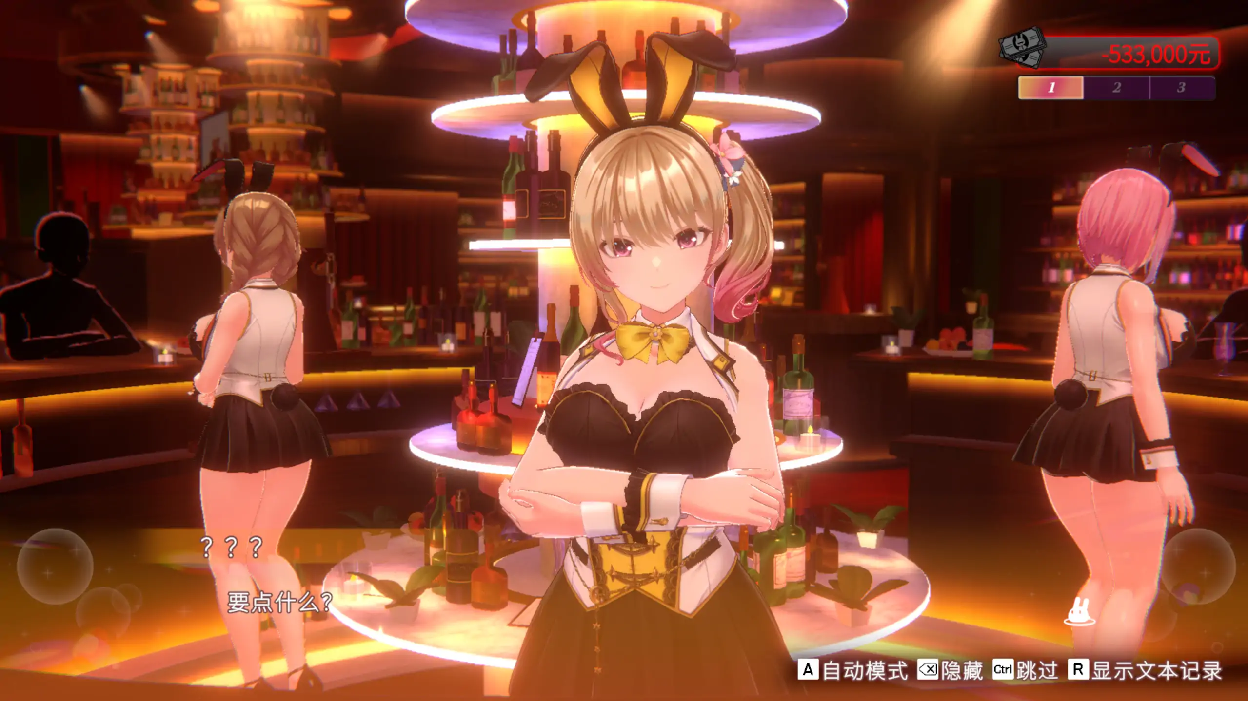 精品3D/官中/动态/新作丨兔兔秘密花园2 バニーガーデン2 V1.01 官方中文版【20260422】 游戏截图 4