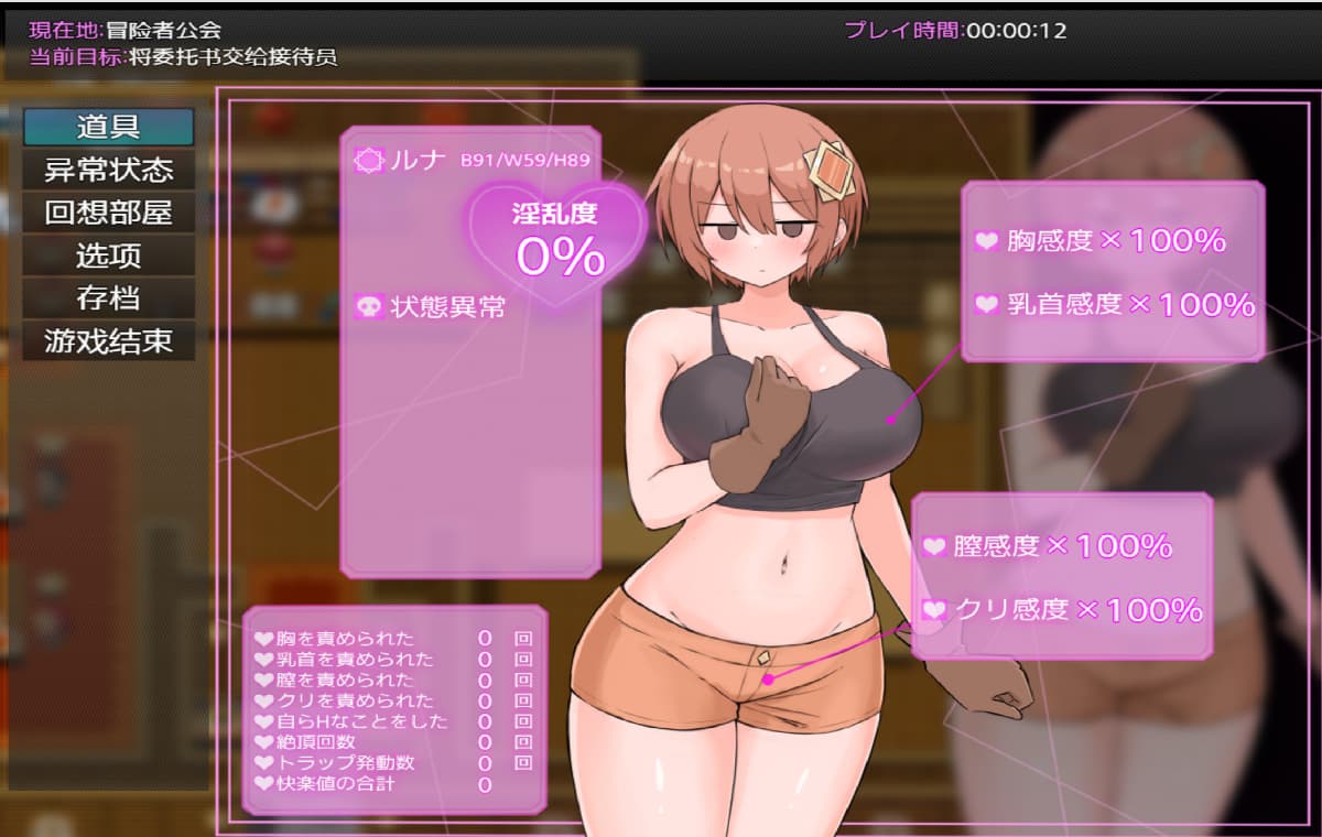 动态触手/精品RPG新作/汉化/双端丨露娜之淫欲迷宫陷阱 ルナと淫欲のトラップダンジョン 内置汉化 【20260422】 游戏截图 1