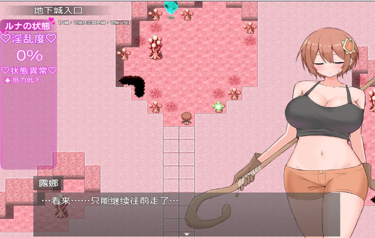 动态触手/精品RPG新作/汉化/双端丨露娜之淫欲迷宫陷阱 ルナと淫欲のトラップダンジョン 内置汉化 【20260422】 游戏截图 2