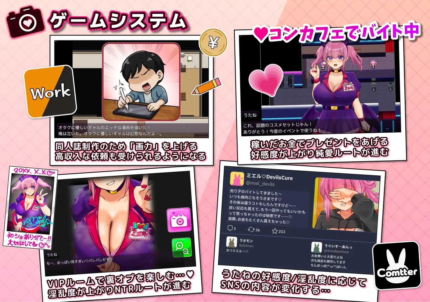 RPG/汉化/NTR丨角色扮演者 歌音要被夺走了/コスプレイヤー うたねとられちゃいます AI汉化版【20260428】 游戏截图 1