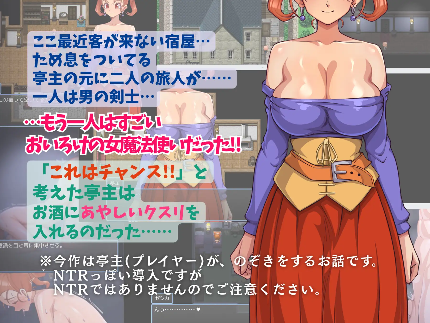 新作RPG/汉化/偷窥丨昨晚玩得很开心呢。ゆうべは大変おたのしみでしたね。AI汉化版【20260428】 游戏截图 2