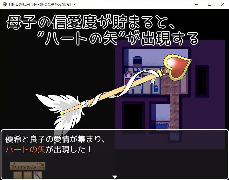 拉大车RPG/AI汉化/母子丨3晚4日的丘比特~把两对母子撮合在一起!3泊4日のキューピッド~2組の母子をくっつけろ!~【20260428】 游戏截图 1