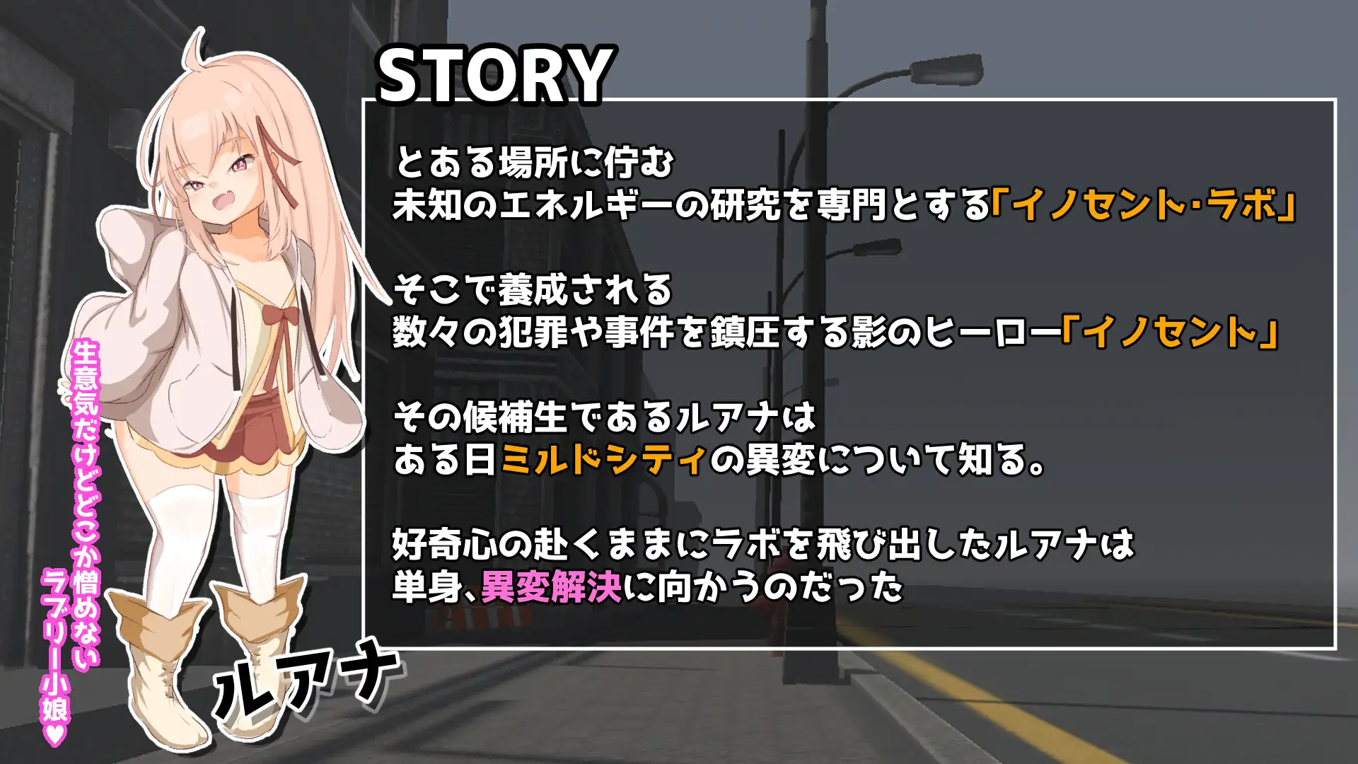 新作ACT/动态/侵犯萝莉/战斗H丨纯真女儿 イノセント・ドーター v1.0.2 正式版+全CG回想【20260428】 游戏截图 7