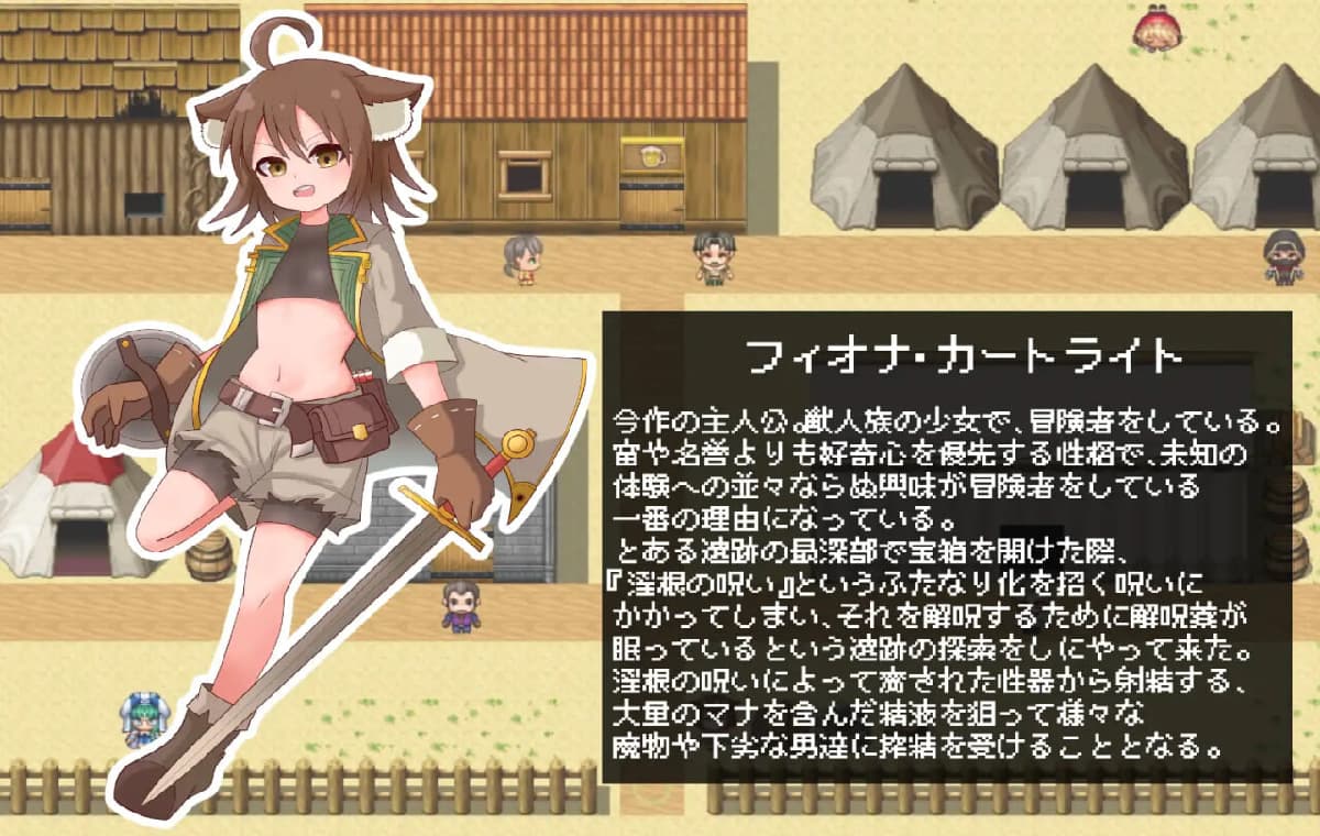 日式RPG/新作/双端丨菲奥娜与淫根之咒 フィオナと淫根の呪い  +作弊码 【20260428】 游戏截图 1