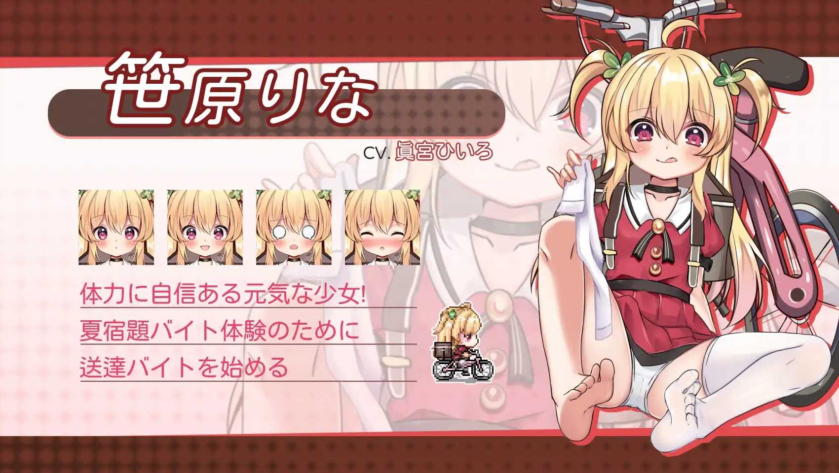 SLG/官中/步兵丨危险的打工/Dangerous Delivery Ver1.04 官方中文步兵版【20260506】 游戏截图 1