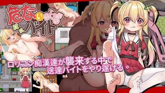 SLG/官中/步兵丨危险的打工/Dangerous Delivery Ver1.04 官方中文步兵版【20260506】 游戏截图 2