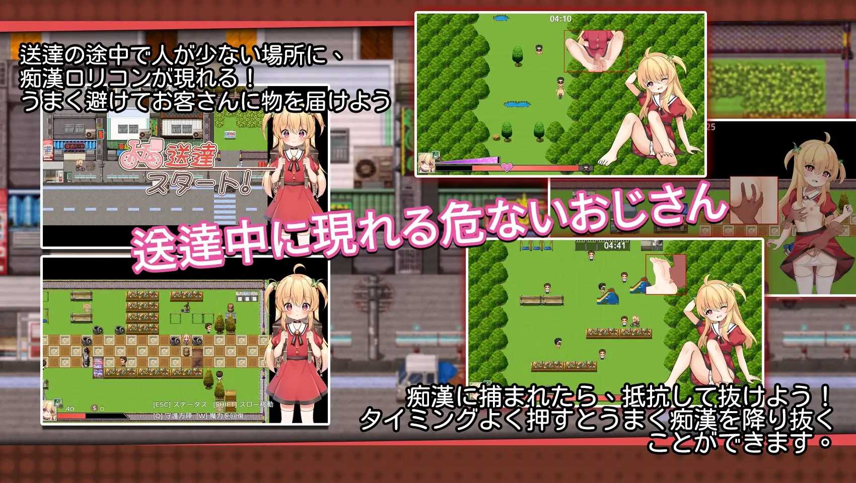 SLG/官中/步兵丨危险的打工/Dangerous Delivery Ver1.04 官方中文步兵版【20260506】 游戏截图 3