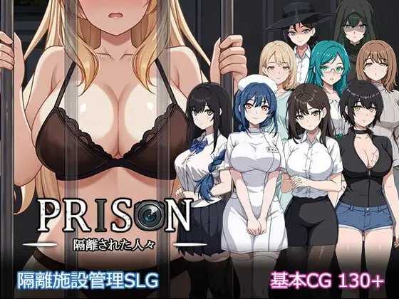 SLG/汉化/动态丨监狱 -被隔离的人们-/Prison -隔離された人々- Ver1.01 精翻汉化版【20260619】 游戏截图 1