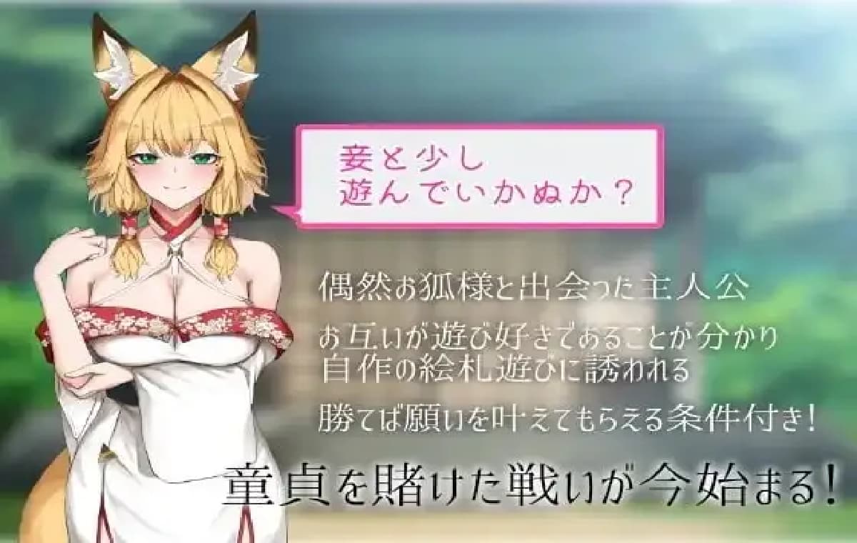 SLG/AI汉化丨狐狐游戏/狐々遊戯 1.0【20260506】 游戏截图 4