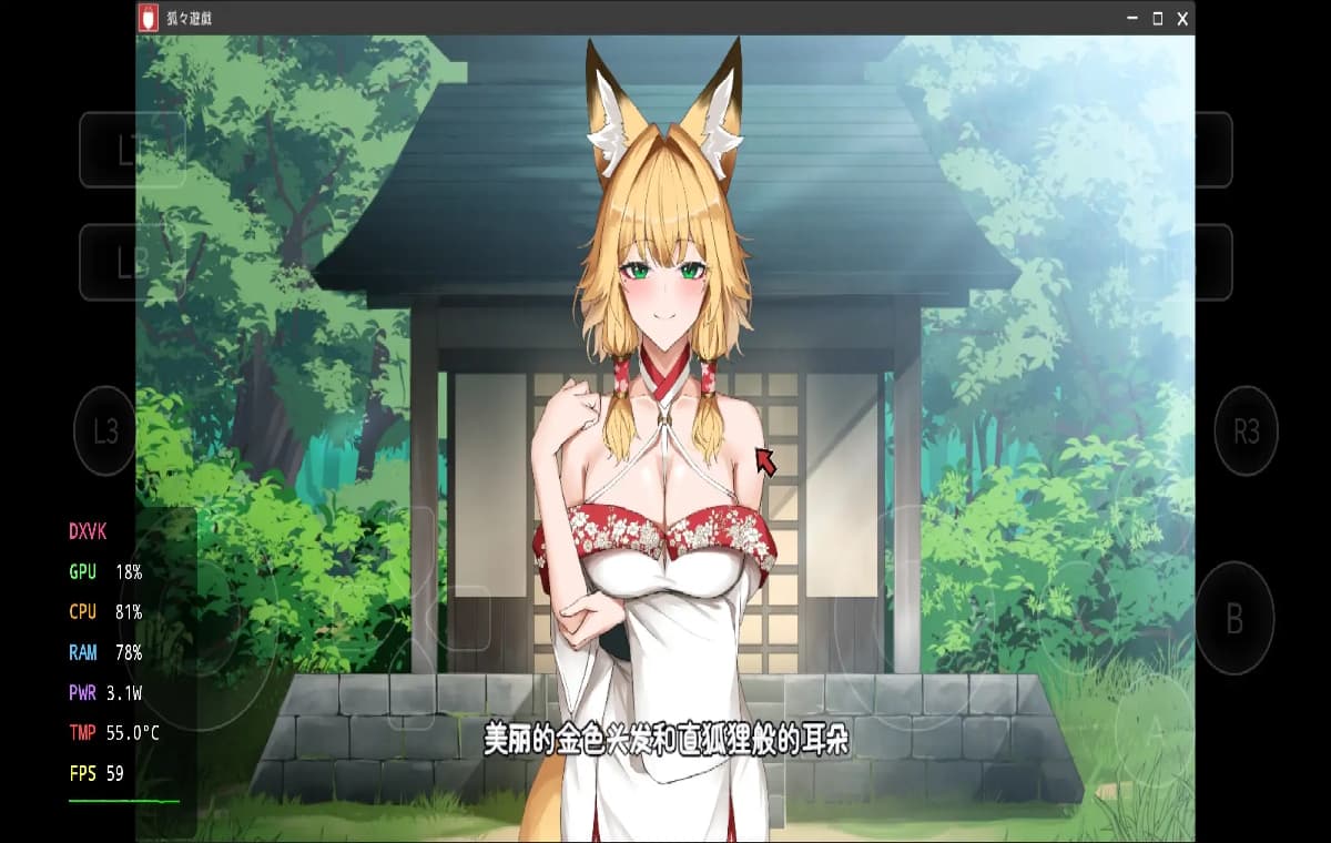 SLG/AI汉化丨狐狐游戏/狐々遊戯 1.0【20260506】 游戏截图 5