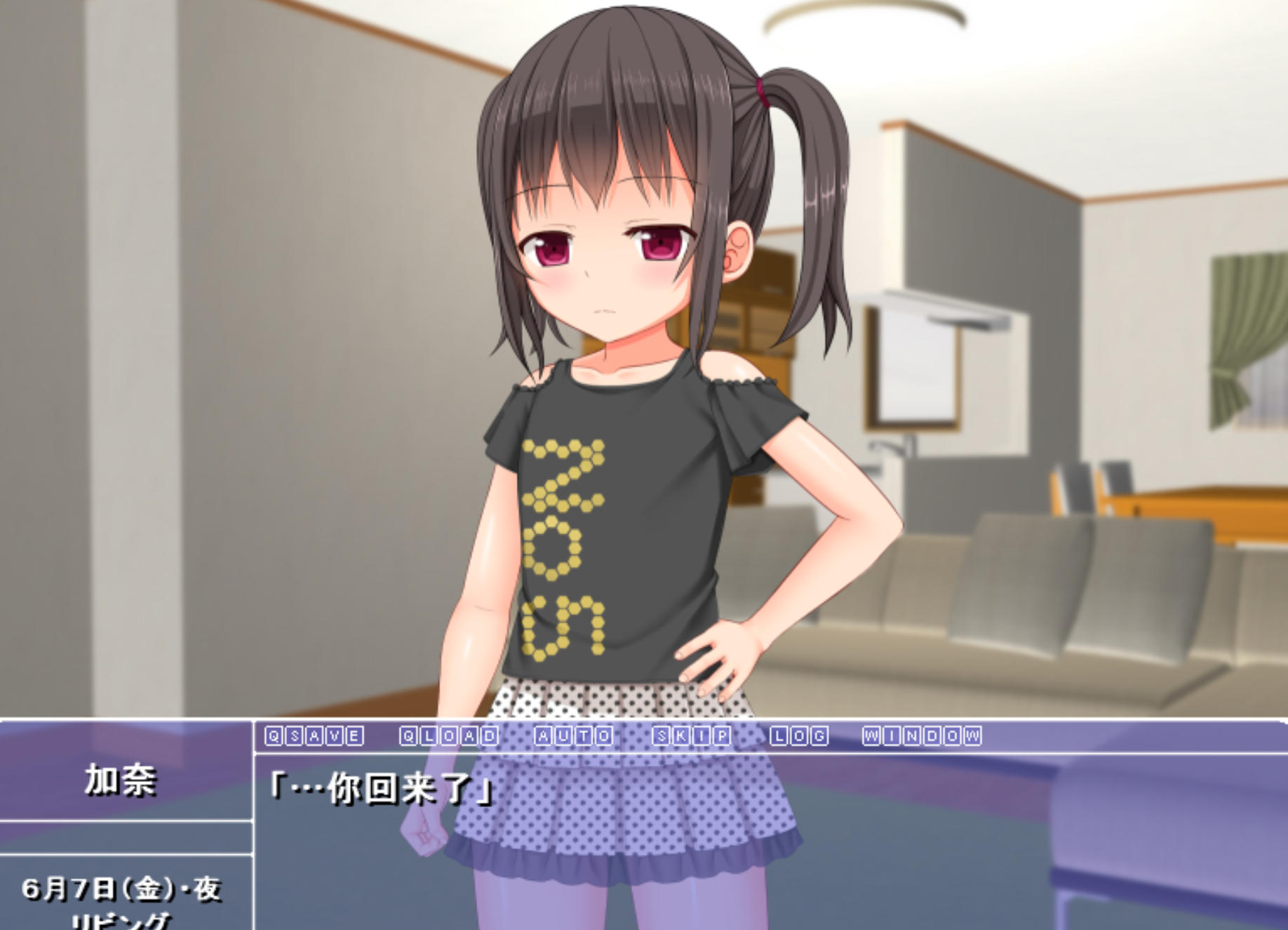日式SLG/汉化丨SM!~小恶魔般的侄女~ えすめい!~小悪魔な姪っ子~机翻版 【20260506】 游戏截图 1