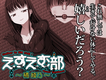 日式SLG/汉化丨SM!~小恶魔般的侄女~ えすめい!~小悪魔な姪っ子~机翻版 【20260506】 游戏截图 3