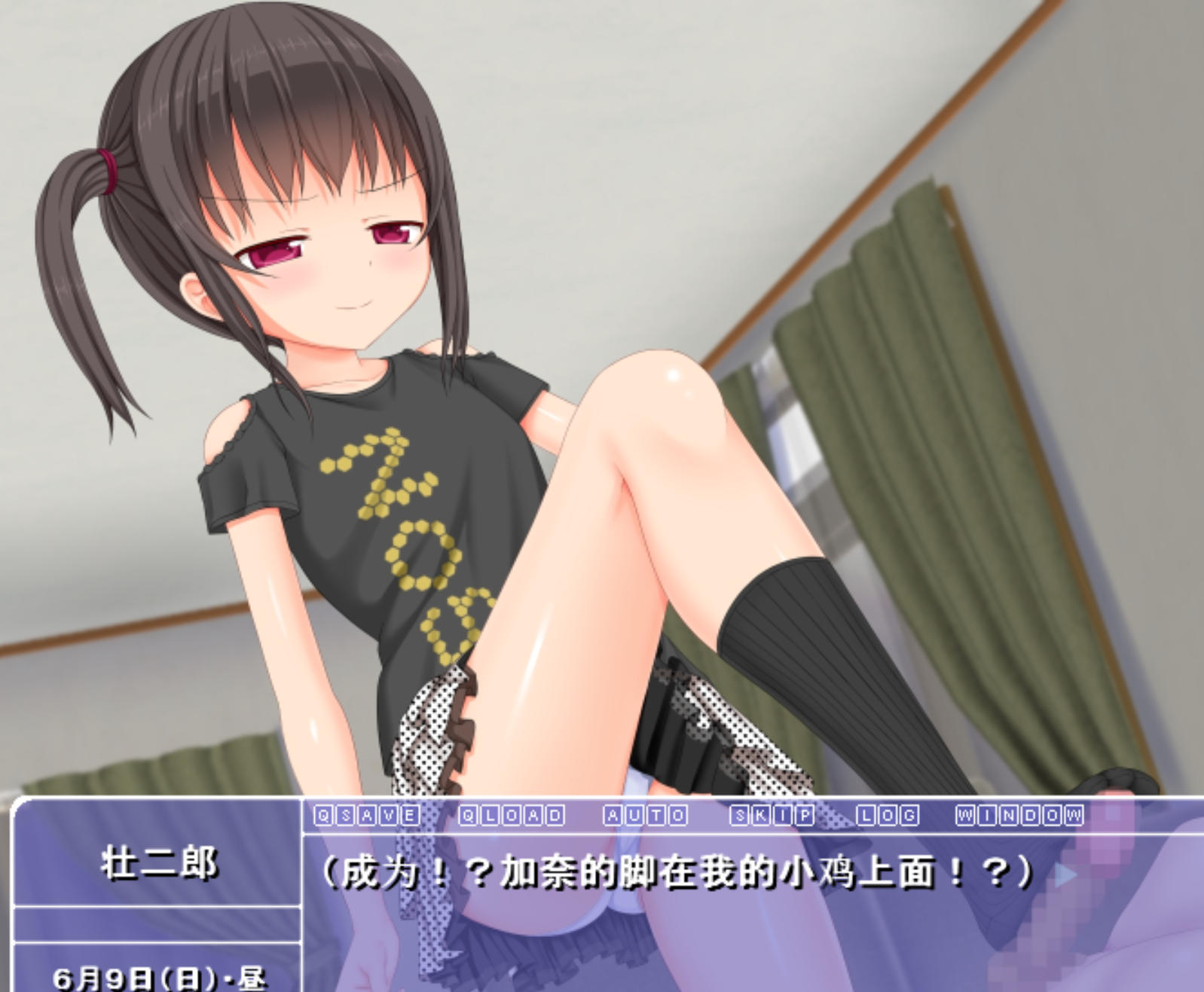 日式SLG/汉化丨SM!~小恶魔般的侄女~ えすめい!~小悪魔な姪っ子~机翻版 【20260506】 游戏截图 6