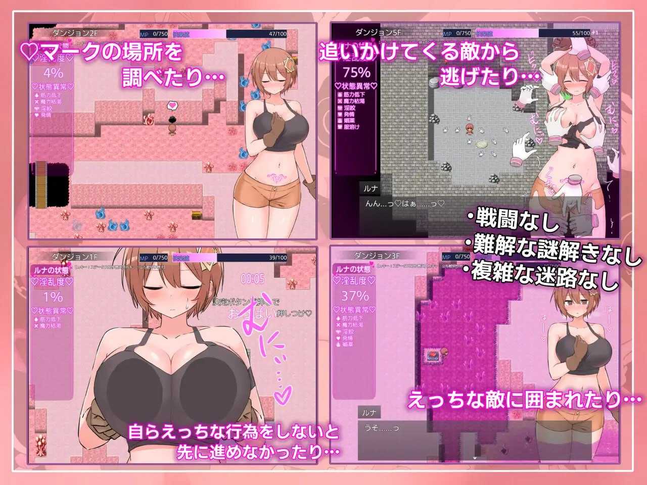 RPG/汉化/动态丨露娜之淫欲迷宫陷阱/ルナと淫欲のトラップダンジョン Ver1.01 AI汉化版【20260506】 游戏截图 4