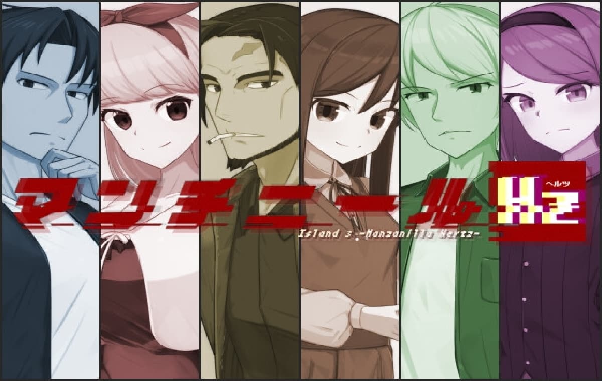 探索RPG/反向X/妹妹/双端丨毒番石榴赫兹 マンチニールHz v1.0.1 内嵌AI汉化版+作弊码 【20260505】 游戏截图 7