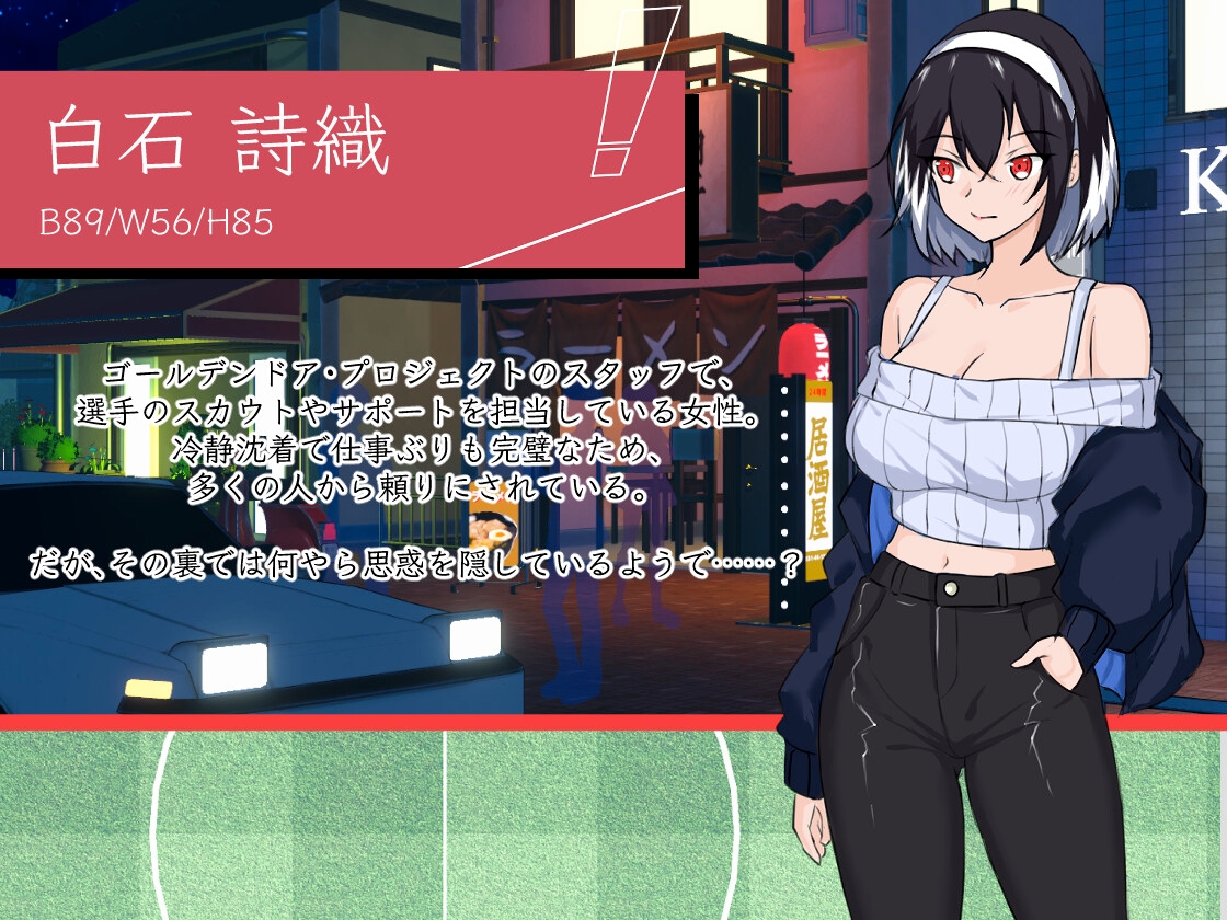 SLG/官中/动态丨NTR足球/NTRサッカー  【20260514】 游戏截图 1