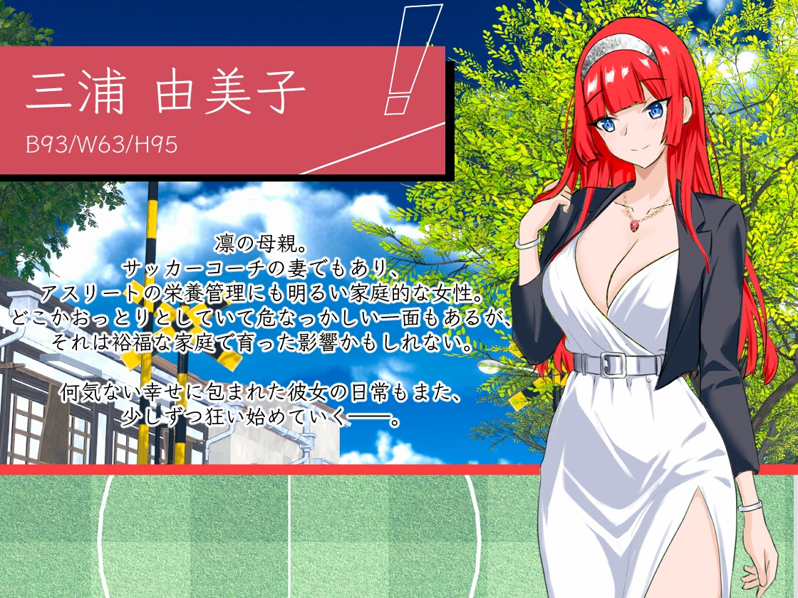 SLG/官中/动态丨NTR足球/NTRサッカー  【20260514】 游戏截图 6