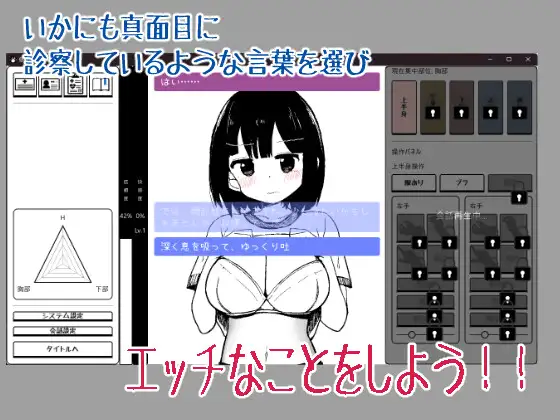 SLG/生肉/动态丨矮个巨乳诊察模拟/低身長巨乳診察シミュレーション/生肉+动态 pc 【20260514】 游戏截图 3