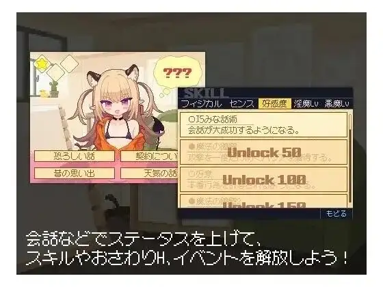 SLG/AI汉化丨小恶魔触摸/あくまタッチ! 1.0.4【20260514】 游戏截图 5