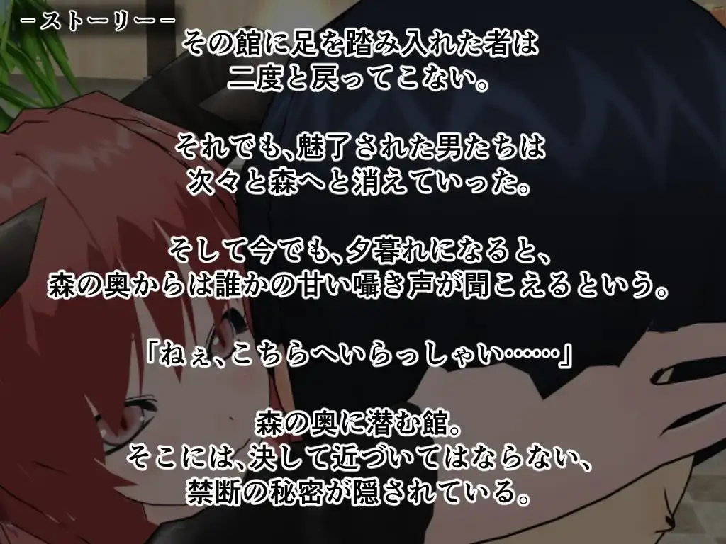 RPG/汉化丨魅魔栖居的淫欲之馆/サキュバスの棲む淫欲の館  pc 【20260514】 游戏截图 4