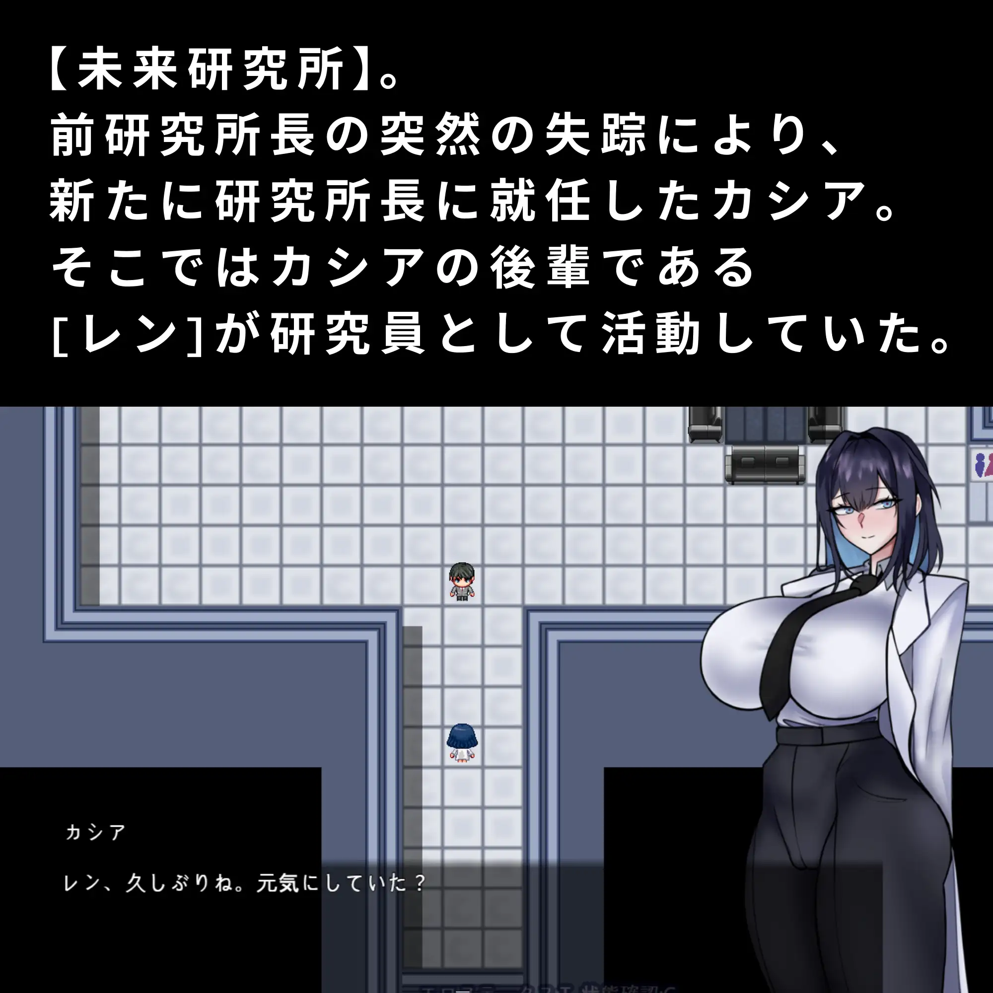 RPG/汉化丨卡西亚与封闭研究所/カシアと閉鎖された研究所【20260514】 游戏截图 7