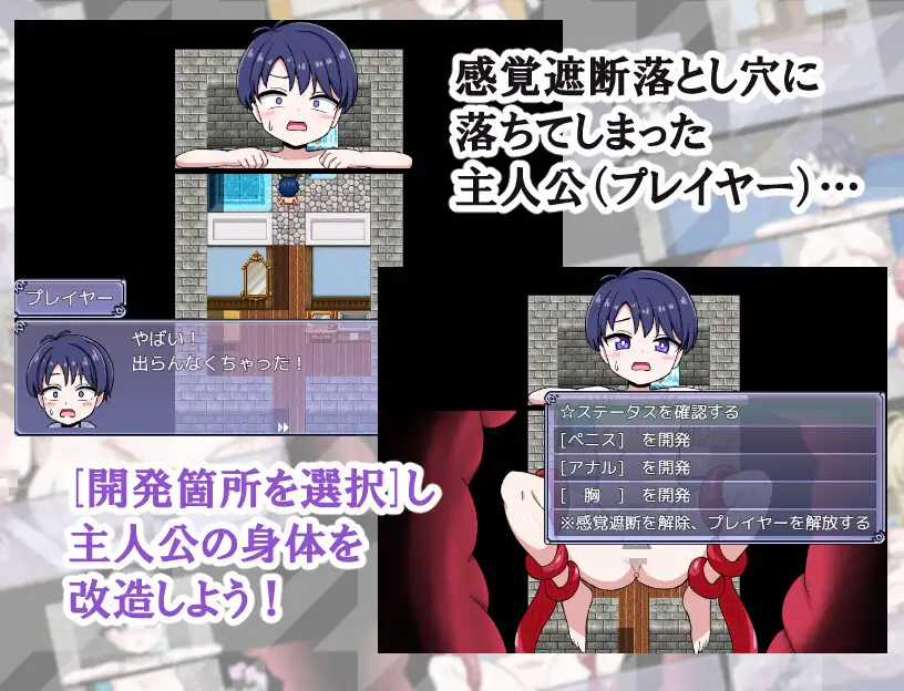RPG/汉化丨感觉遮断TS化陷阱!/感覚遮断メス化トラップ!/AI汉化 pc 【20260514】 游戏截图 2