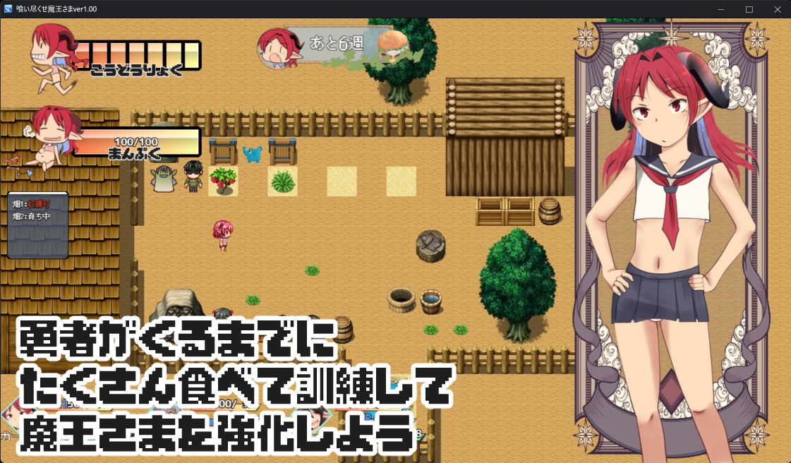 RPG/汉化丨吃光吧,魔王大人/喰いつくせ魔王さま 【20260514】 游戏截图 1