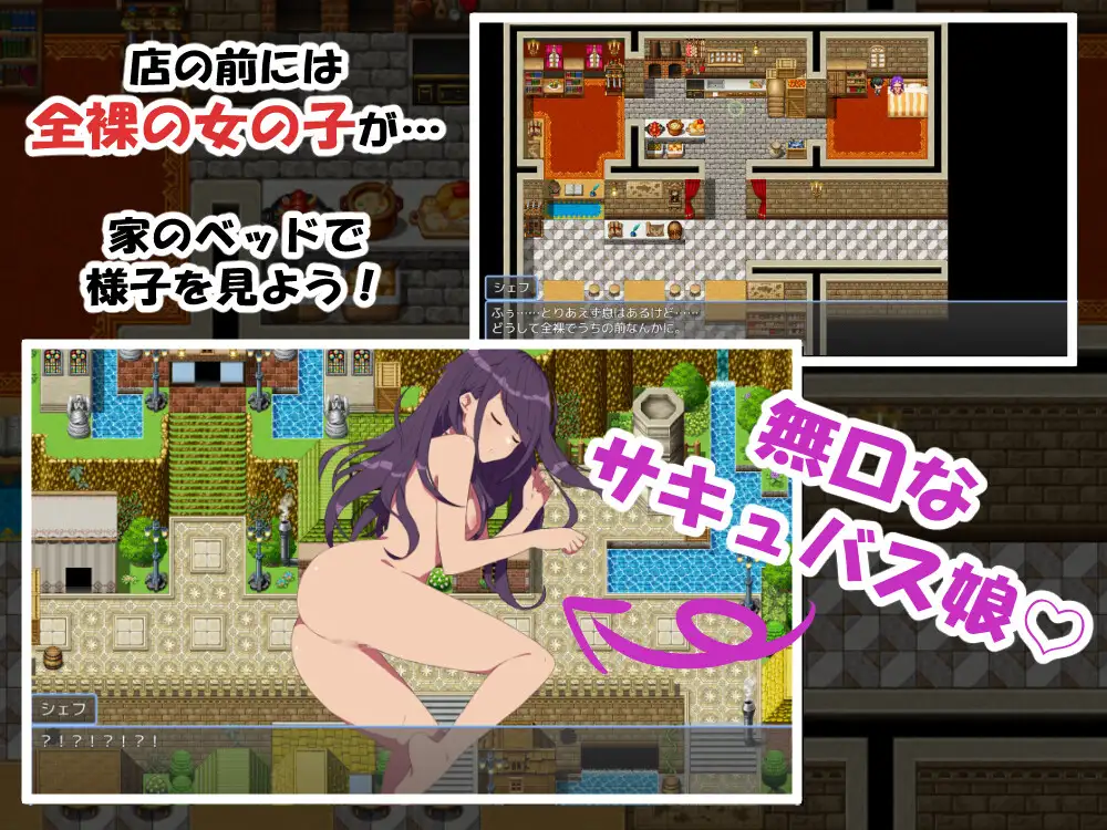 RPG/汉化丨沉默寡言的魅魔与我经营餐厅的故事/無口なサキュバスと僕がレストランをする話/AI汉化 pc 【20260514】 游戏截图 5