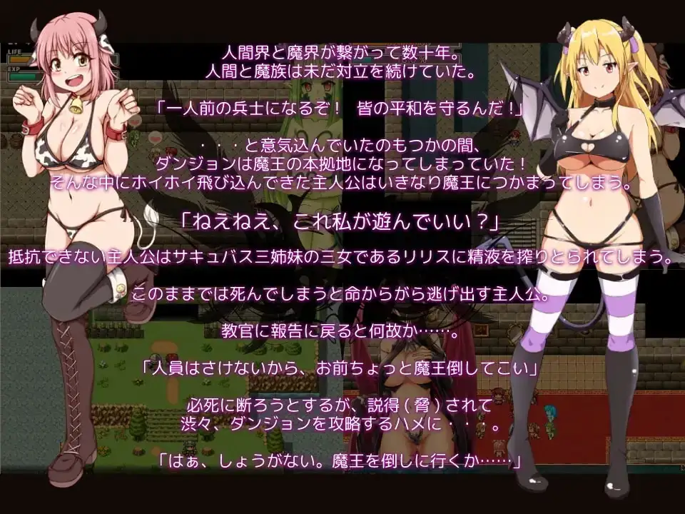 日系RPG/AI汉化丨没用勇者与魔王的膣内.为成为勇者而打败魔王吧/へっぽこ勇者と魔王の膣内(人外?淫魔?搾取?逆レイプ 1.3.0【20260514】 游戏截图 1