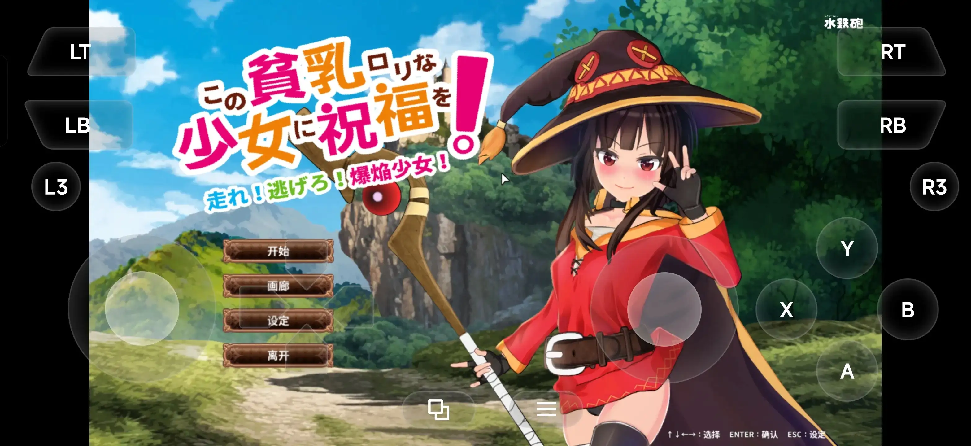 日系RPG/AI汉化丨祝福贫乳洛丽塔/この貧乳ロリな少女に祝福を!1.0【20260514】 游戏截图 7