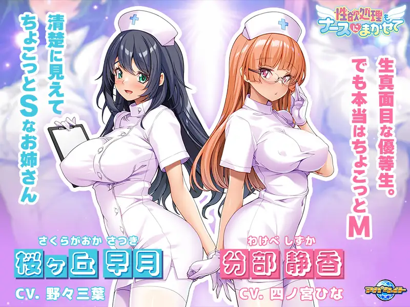 ADV/汉化/存档丨性欲处理也交给护士吧/性欲処理もナースにまかせて/ v1.00 2026年05月01日 AI汉化+存档 pc 【20260514】 游戏截图 4