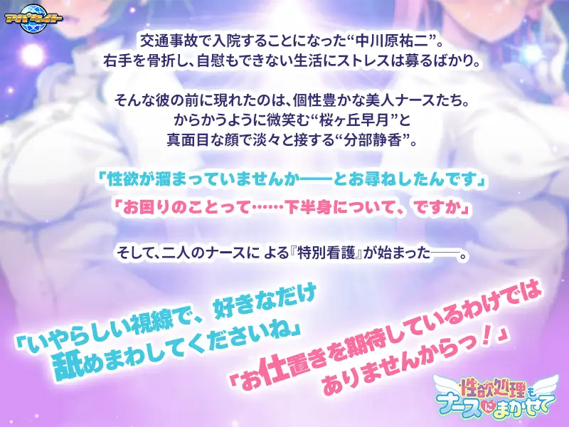 ADV/汉化/存档丨性欲处理也交给护士吧/性欲処理もナースにまかせて/ v1.00 2026年05月01日 AI汉化+存档 pc 【20260514】 游戏截图 5