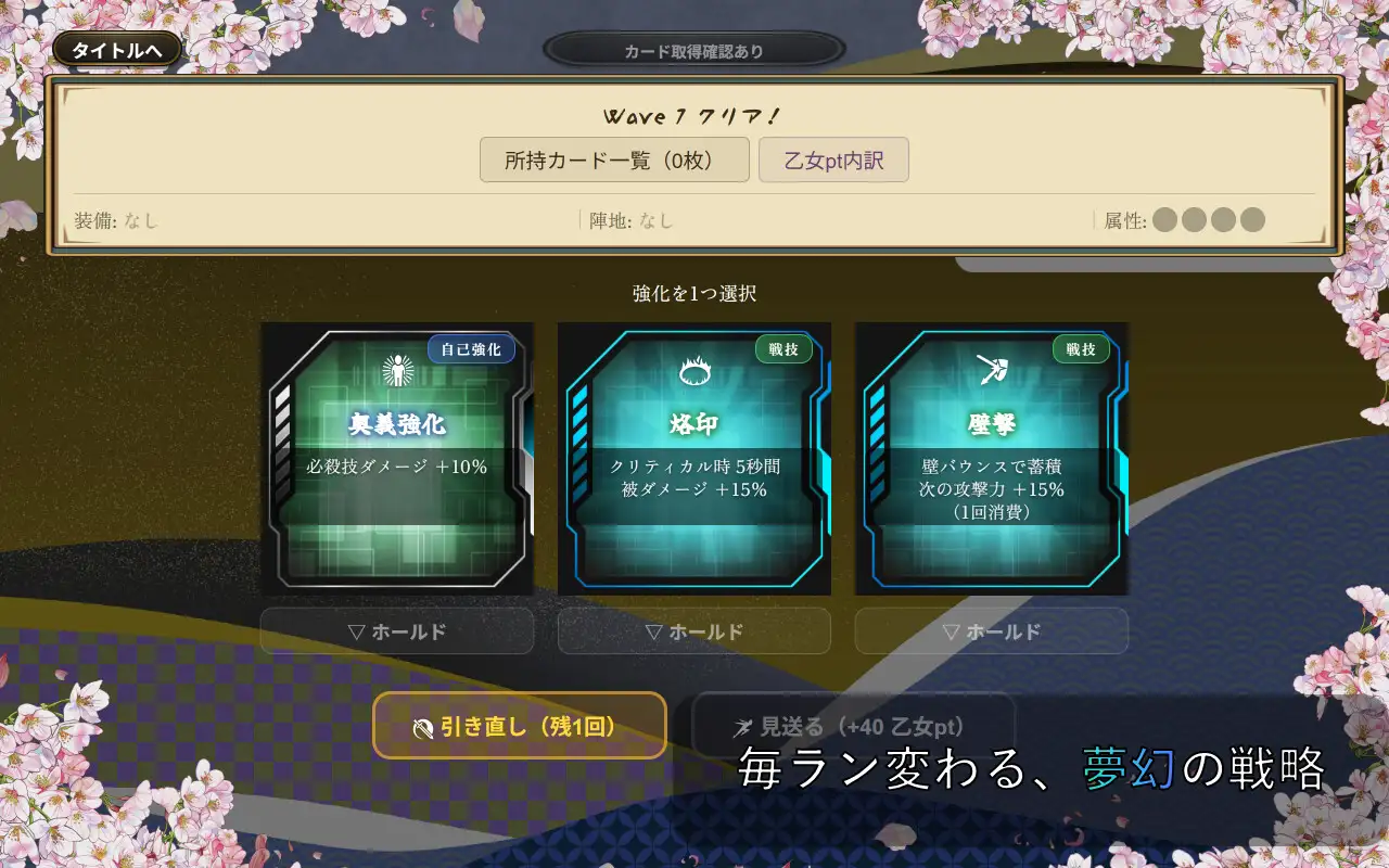 SLG/生肉/双端丨战国自走棋 花/戦国オートバトル 花/生肉 【20260514】 游戏截图 2