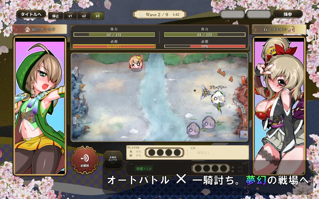 SLG/生肉/双端丨战国自走棋 花/戦国オートバトル 花/生肉 【20260514】 游戏截图 3