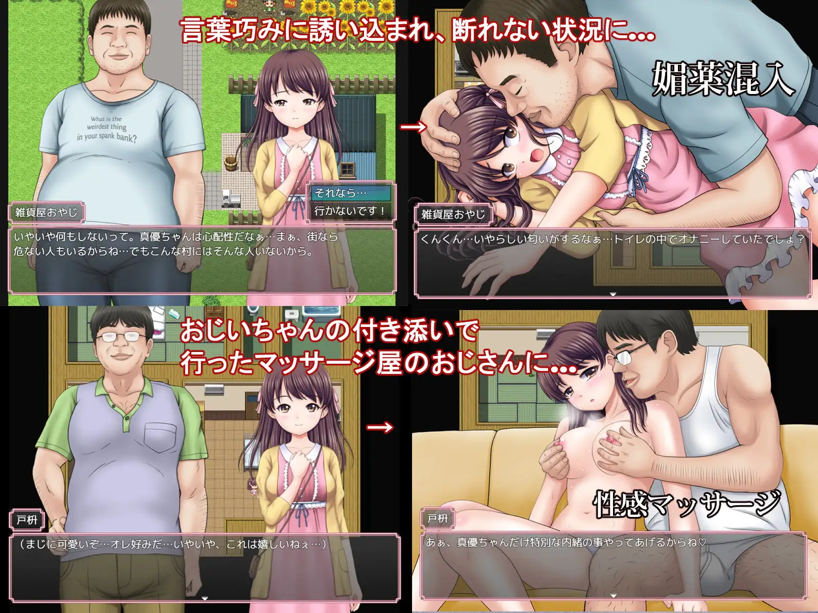 日系RPG/AI汉化/双端丨重温那快乐的田舎暑假 あの楽しかった田舎での夏休みをもう一度… v1.02【20260513】 游戏截图 8
